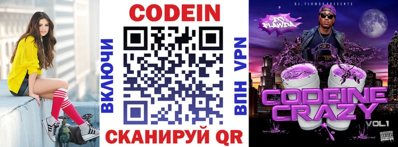 Codein напиток Lean (лин)  площадка Telegram  Поворино 