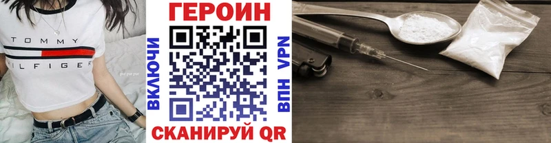 ГЕРОИН хмурый  Поворино 