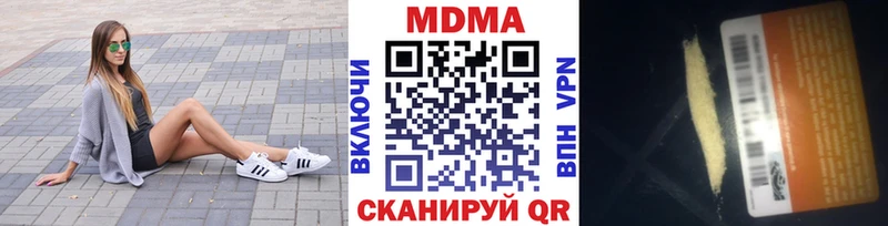 МДМА crystal  Поворино 