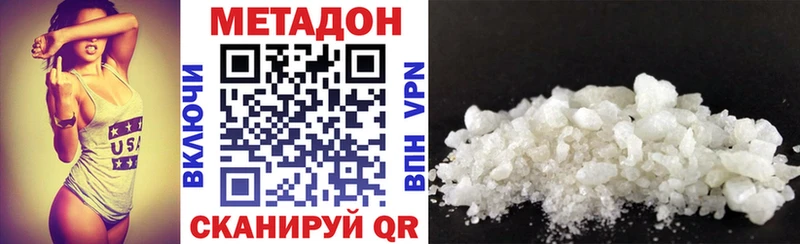 Метадон VHQ  где купить   Поворино 
